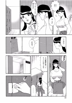 Page 42 of Hitozuma Jigoku Eriko