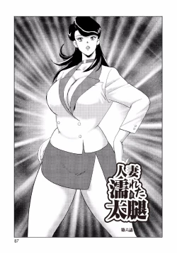 Page 85 of Hitozuma Jigoku Eriko