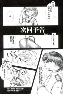 Page 18 of GoldenBat#17