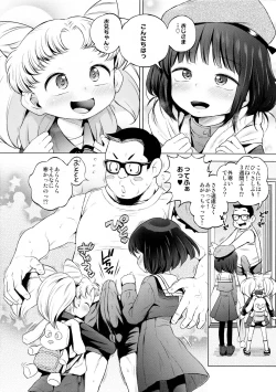 Page 4 of Onii-chan Daisuki!