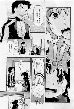 Page 101 of COMIC AUN 2009-05 Vol. 155