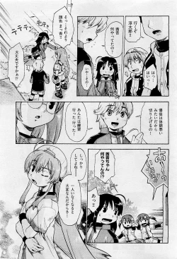 Page 105 of COMIC AUN 2009-05 Vol. 155