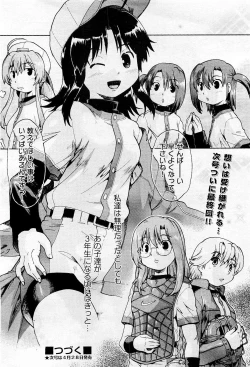 Page 106 of COMIC AUN 2009-05 Vol. 155