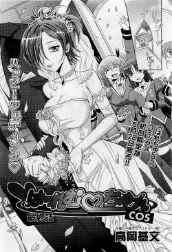 Page 109 of COMIC AUN 2009-05 Vol. 155