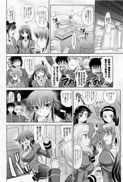 Page 110 of COMIC AUN 2009-05 Vol. 155