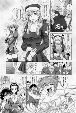 Page 111 of COMIC AUN 2009-05 Vol. 155