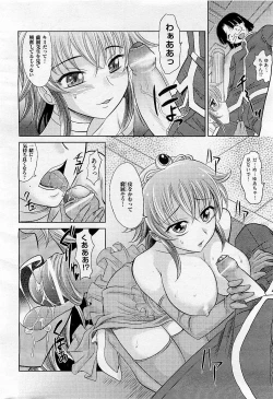 Page 124 of COMIC AUN 2009-05 Vol. 155