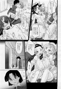 Page 129 of COMIC AUN 2009-05 Vol. 155