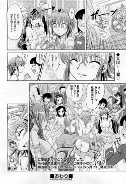 Page 138 of COMIC AUN 2009-05 Vol. 155