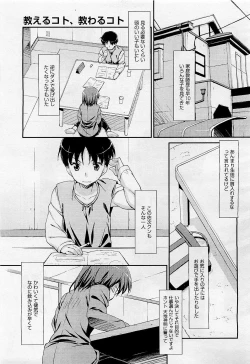 Page 141 of COMIC AUN 2009-05 Vol. 155