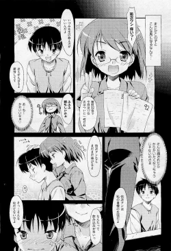 Page 143 of COMIC AUN 2009-05 Vol. 155