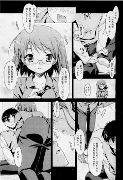 Page 145 of COMIC AUN 2009-05 Vol. 155