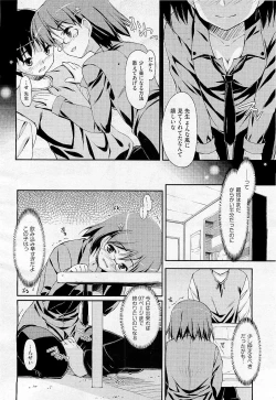 Page 146 of COMIC AUN 2009-05 Vol. 155