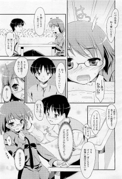 Page 147 of COMIC AUN 2009-05 Vol. 155