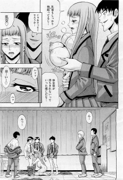 Page 167 of COMIC AUN 2009-05 Vol. 155