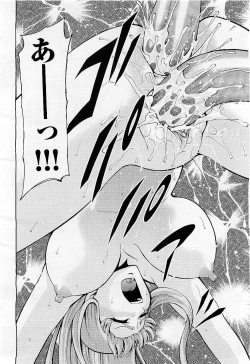 Page 180 of COMIC AUN 2009-05 Vol. 155