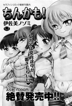 Page 183 of COMIC AUN 2009-05 Vol. 155