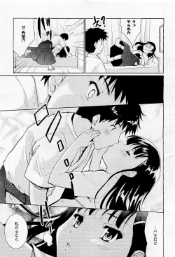 Page 191 of COMIC AUN 2009-05 Vol. 155