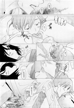 Page 20 of COMIC AUN 2009-05 Vol. 155