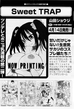 Page 212 of COMIC AUN 2009-05 Vol. 155