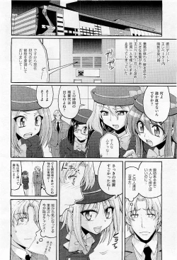 Page 214 of COMIC AUN 2009-05 Vol. 155