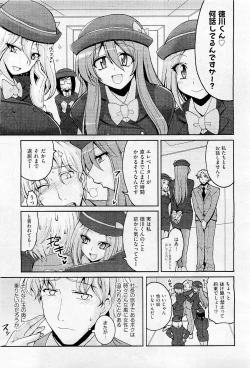 Page 215 of COMIC AUN 2009-05 Vol. 155