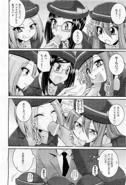 Page 218 of COMIC AUN 2009-05 Vol. 155