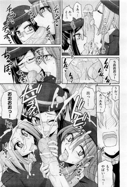 Page 219 of COMIC AUN 2009-05 Vol. 155