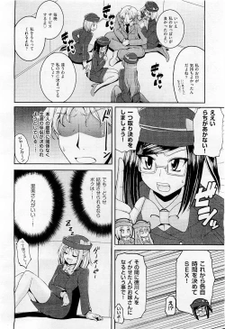 Page 220 of COMIC AUN 2009-05 Vol. 155