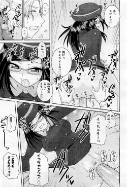 Page 223 of COMIC AUN 2009-05 Vol. 155