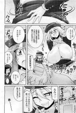 Page 226 of COMIC AUN 2009-05 Vol. 155