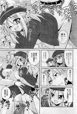 Page 229 of COMIC AUN 2009-05 Vol. 155