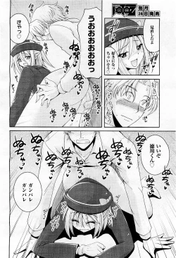 Page 230 of COMIC AUN 2009-05 Vol. 155