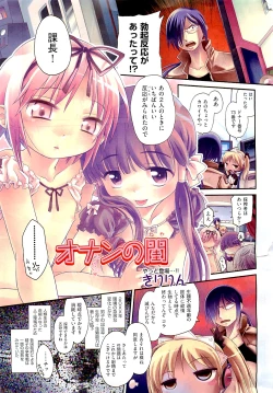 Page 235 of COMIC AUN 2009-05 Vol. 155