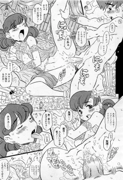 Page 247 of COMIC AUN 2009-05 Vol. 155