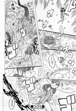 Page 262 of COMIC AUN 2009-05 Vol. 155