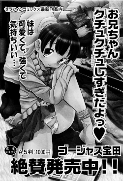 Page 263 of COMIC AUN 2009-05 Vol. 155