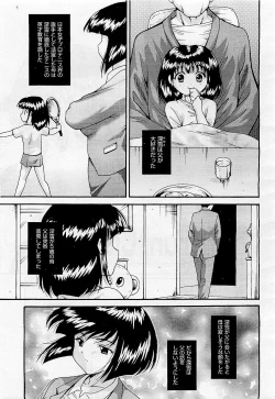 Page 265 of COMIC AUN 2009-05 Vol. 155