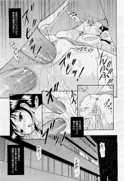 Page 283 of COMIC AUN 2009-05 Vol. 155