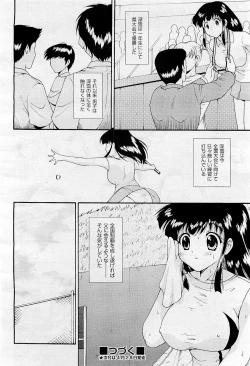 Page 284 of COMIC AUN 2009-05 Vol. 155