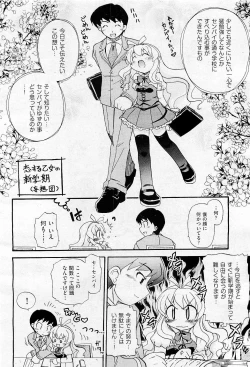 Page 286 of COMIC AUN 2009-05 Vol. 155