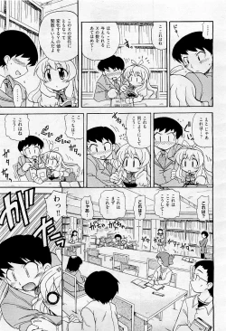 Page 287 of COMIC AUN 2009-05 Vol. 155