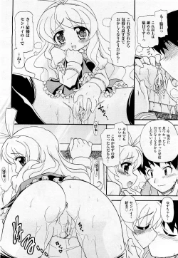 Page 294 of COMIC AUN 2009-05 Vol. 155