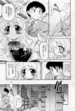 Page 295 of COMIC AUN 2009-05 Vol. 155