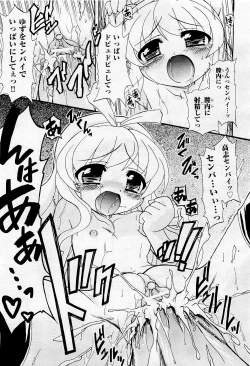 Page 299 of COMIC AUN 2009-05 Vol. 155