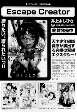 Page 32 of COMIC AUN 2009-05 Vol. 155