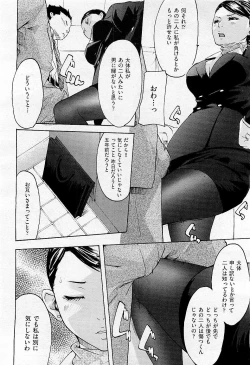 Page 338 of COMIC AUN 2009-05 Vol. 155