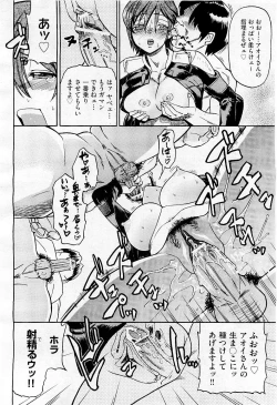 Page 358 of COMIC AUN 2009-05 Vol. 155