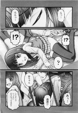 Page 368 of COMIC AUN 2009-05 Vol. 155