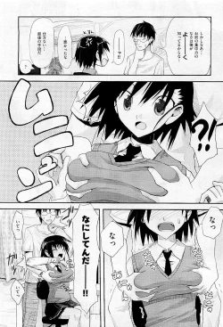 Page 383 of COMIC AUN 2009-05 Vol. 155